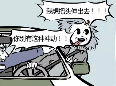 卖车表情_360图片