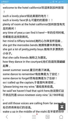 加州旅馆歌词的中文意思是什么 360图片