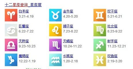 19年3月1号是什么星座 360图片