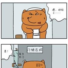 四格漫画格式的海报 360图片 四格漫画格式的海报 360图片