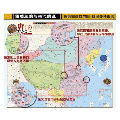 古代6国地图 360图片 古代6国地图 360图片