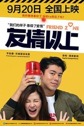 友情以上(泰语版)