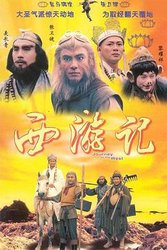 西游记张卫健版(粤语版)