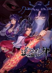 天邪神动态漫画 第二季