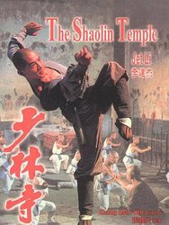 少林寺1982(粤语版)