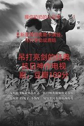 地雷战