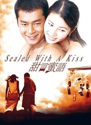 甜言蜜语(粤语版)