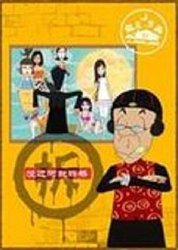 快乐东西 第二季