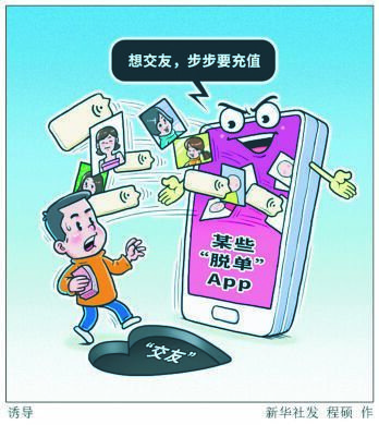 有哪些实用的交友app