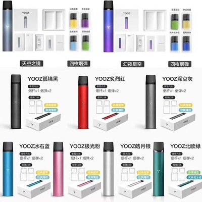 雪加snowplus,relx悦刻,yooz柚子,小野,福禄,魔笛,爱乐allo各类电子烟