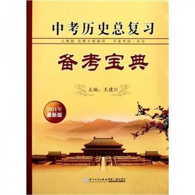 知识干货 ｜ 2020年高考历史考前25个重点问题解析 cyedu.org