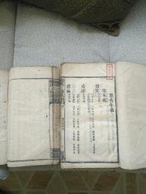 孙氏迀湘支脉三修通谱,民国中叶精刊,共四厚册