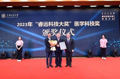 上海交大“睿远科技大奖”增设青年科技