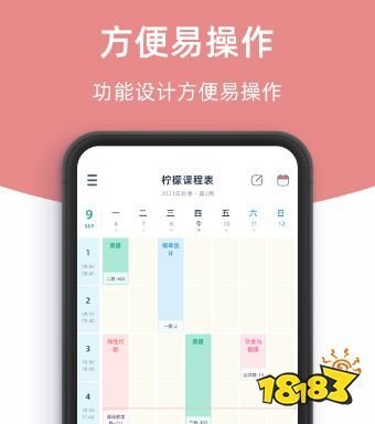 好用的课程表软件合集