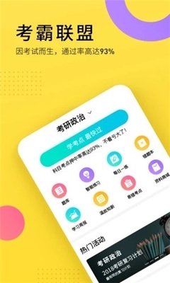 自考会计必备的app