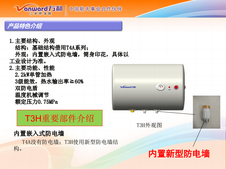 万和电热水器维修