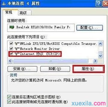 电脑如何设置dhcp