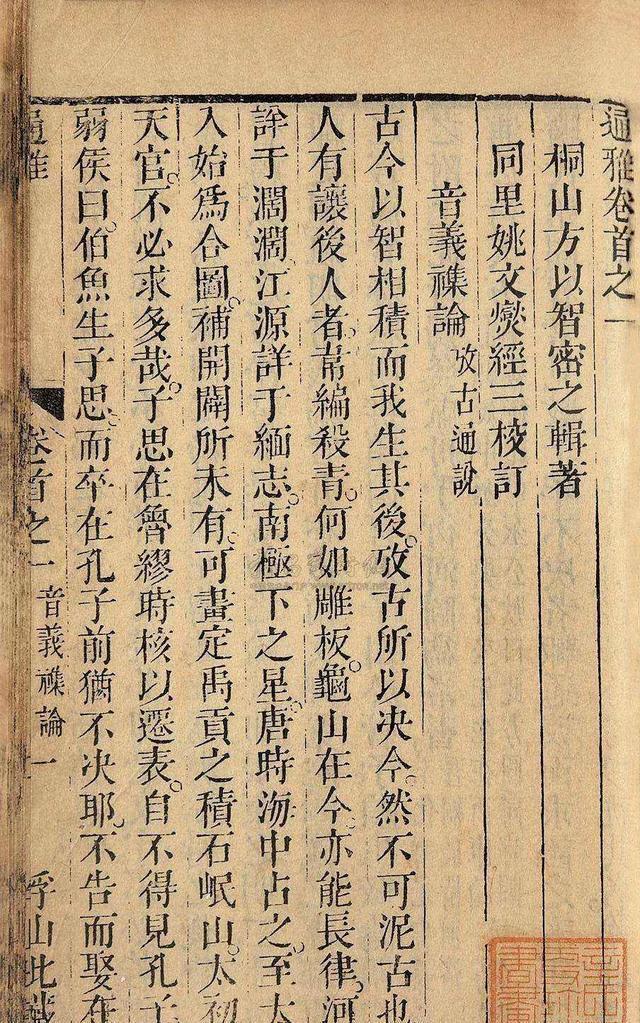 鲁迅八字