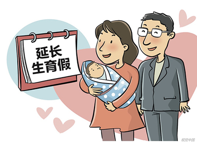 企业产假