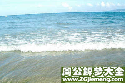 周公解梦梦见大海