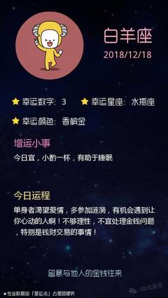 1218是什么星座