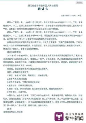 盗窃罪起诉书