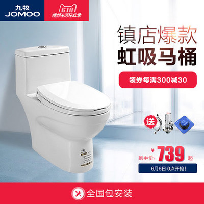 九牧马桶水位调节图