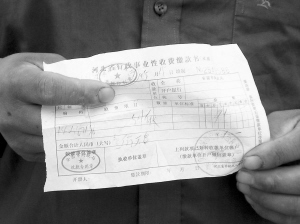 城管收卫生费合法吗