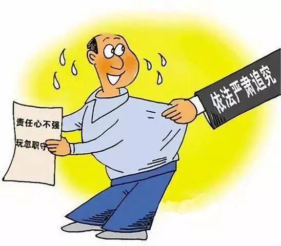 追究刑事责任