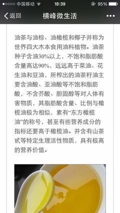 坐月子吃茶油好吗