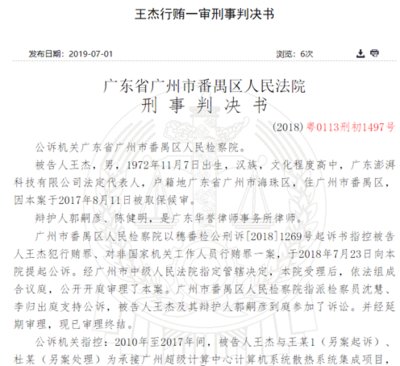 缓刑判决书
