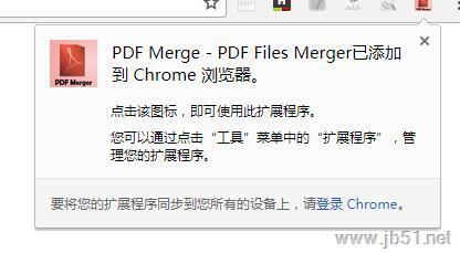 pdf专插件