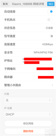 连接小米wifi静态ip多少,小米