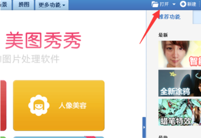 什么软件可以去痘痘