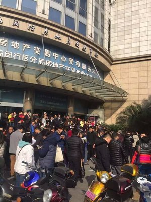 闵行房地产交易中心