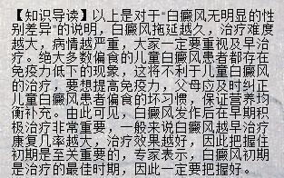色素减退斑怎么治疗