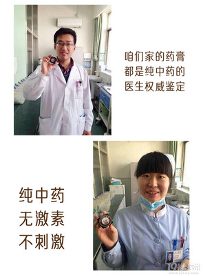 中药美白膏