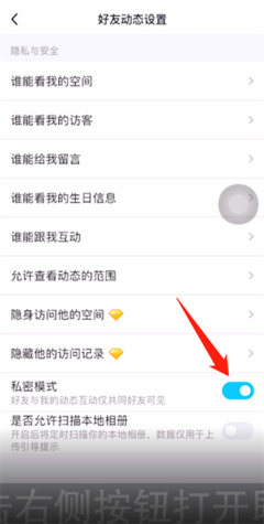 QQ访客怎么给别人留言