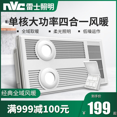 吊顶集成暖风坏
