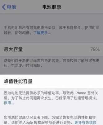 6s为什么会闪退
