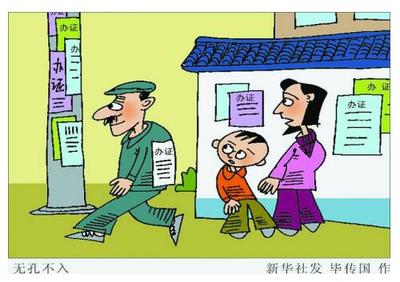 报户口需做亲子鉴定