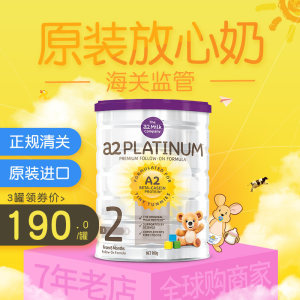 2段口碑最好的奶粉