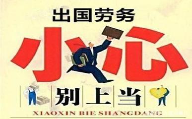 出国打工都需要什么手续