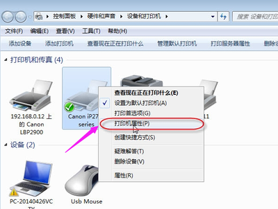厨房打印机声音设置