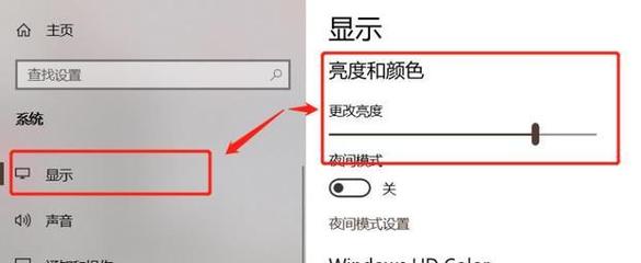 电脑亮度设置多少合适