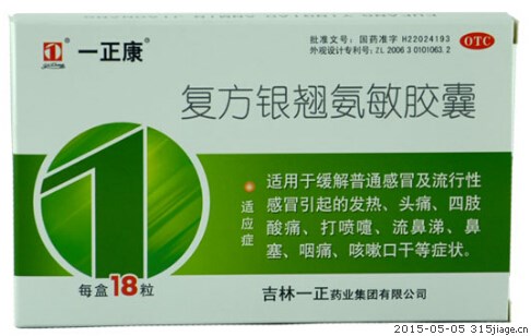 孕妇感冒鼻塞吃什么药