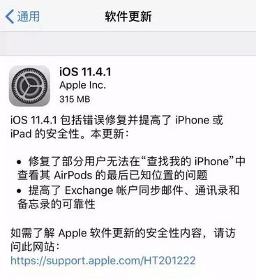 在哪更新ios11