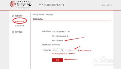 贷款买车需要查征信吗