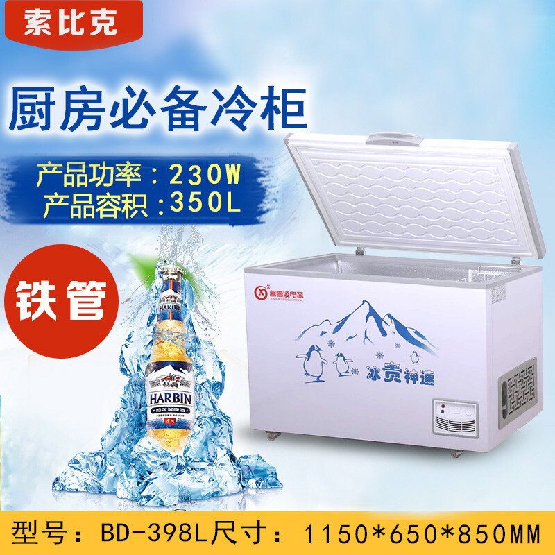 家装厨房冰柜