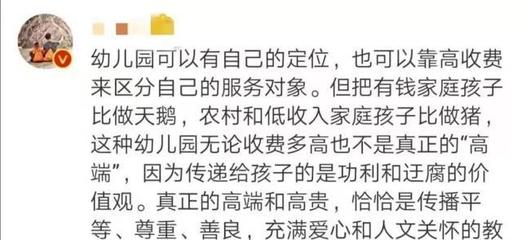 园长想辞退你的表现